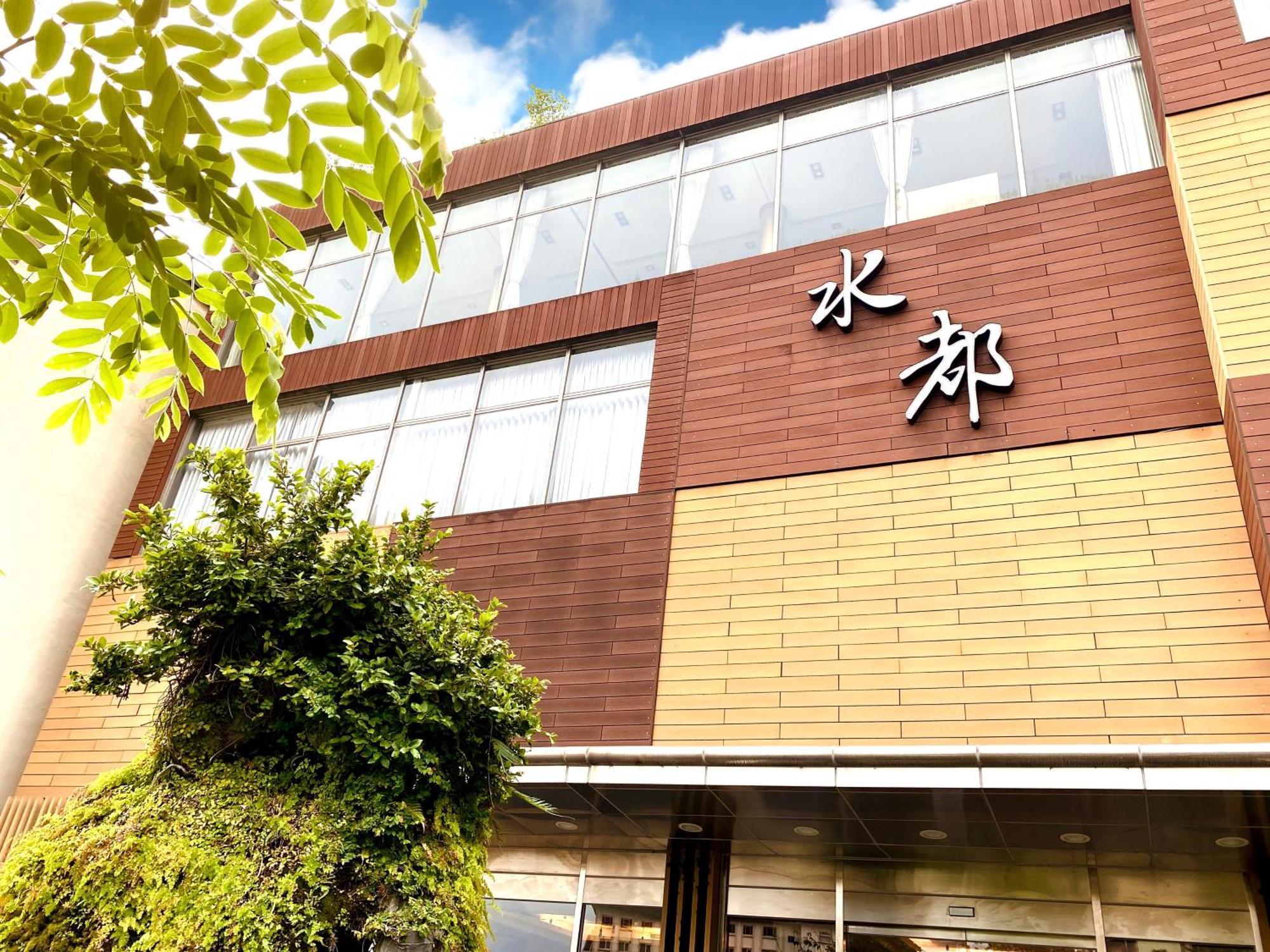 Spa Spring Resort Beitou Экстерьер фото